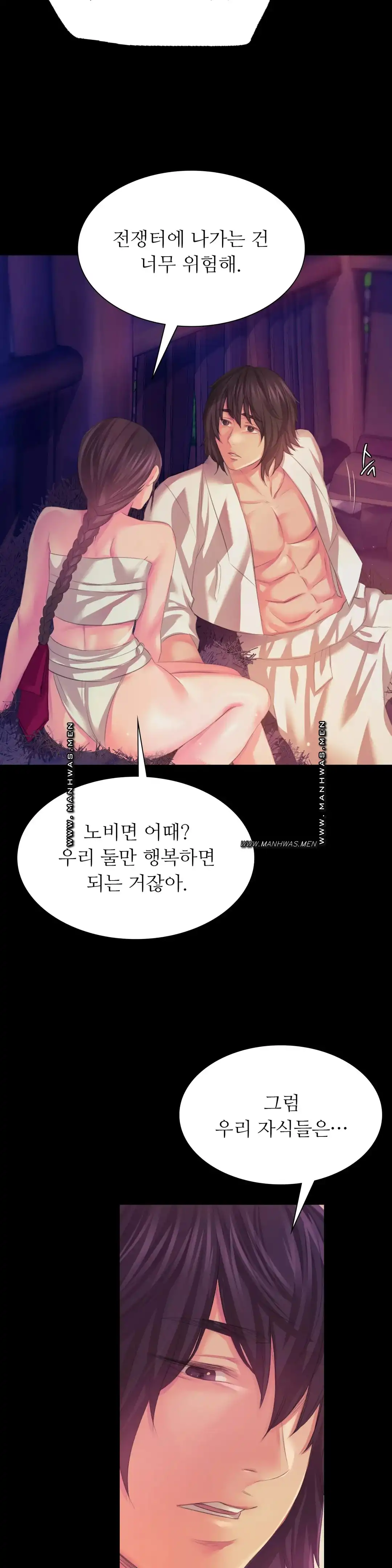 18+ Madam Raw Chapter 61 page 30