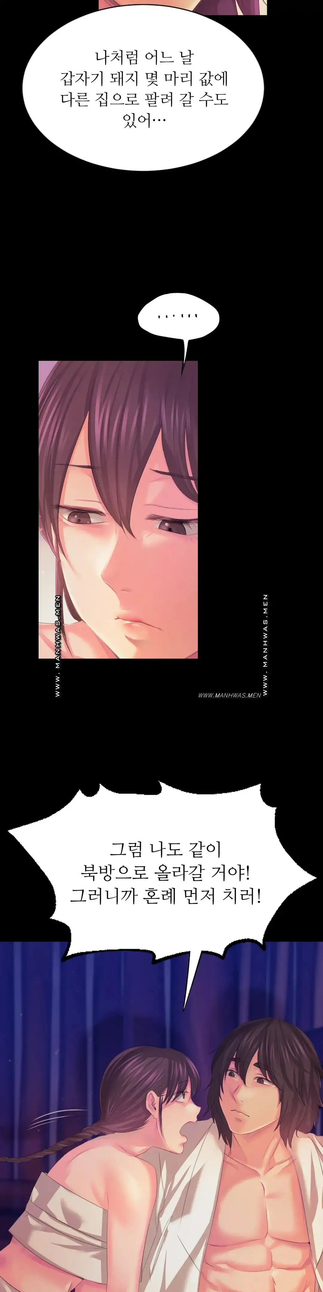 18+ Madam Raw Chapter 61 page 31