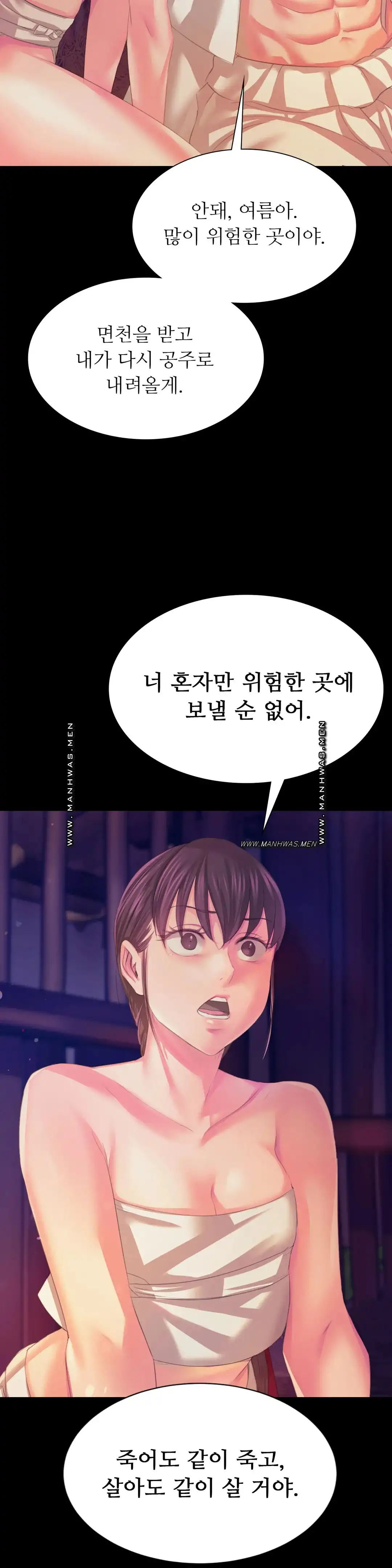 18+ Madam Raw Chapter 61 page 32