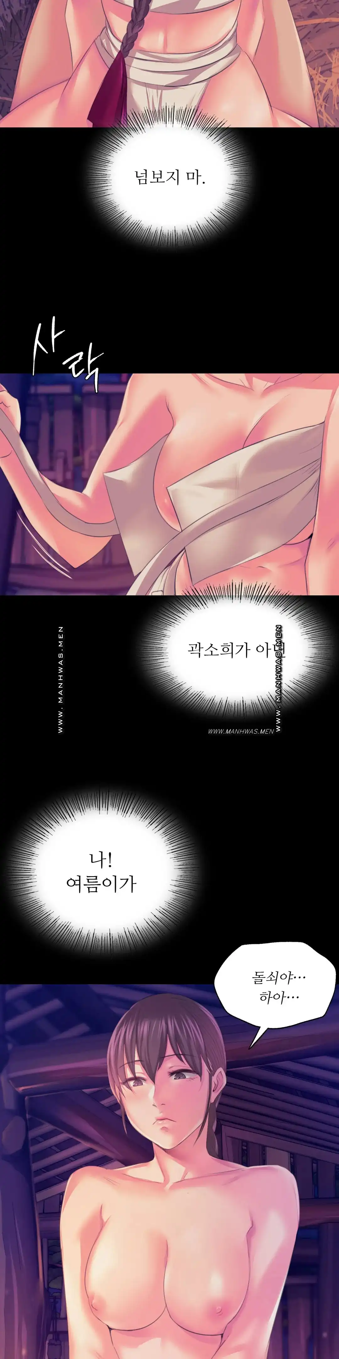 18+ Madam Raw Chapter 61 page 35