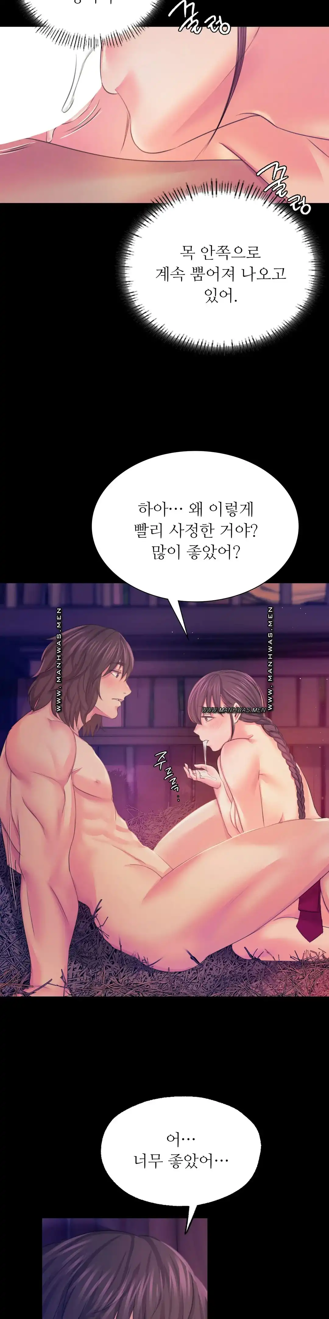 18+ Madam Raw Chapter 62 page 11