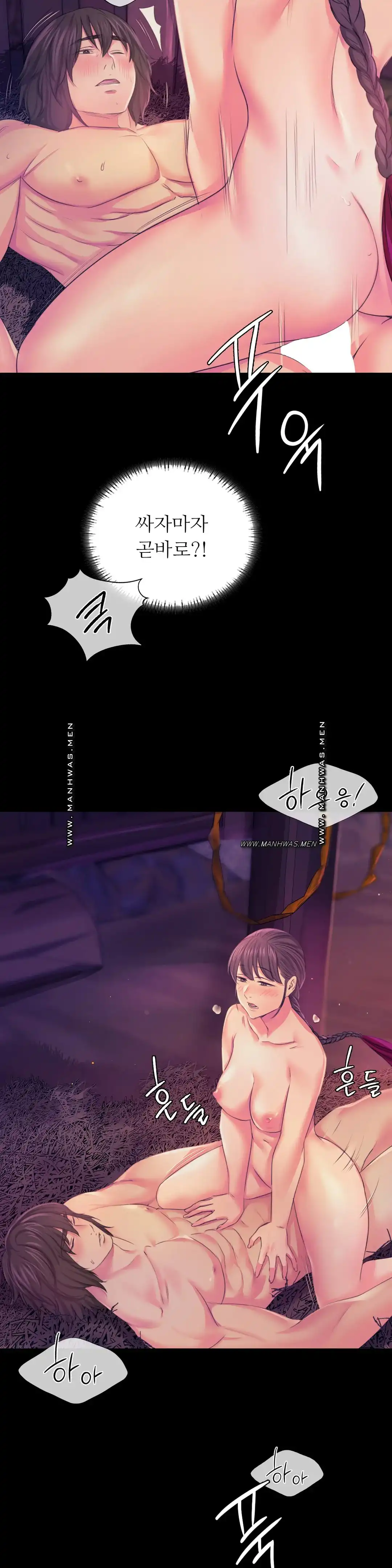 18+ Madam Raw Chapter 62 page 13