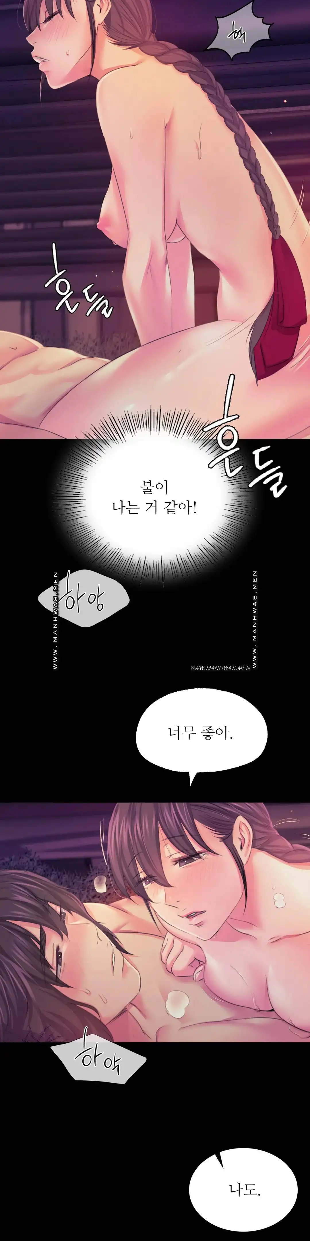 18+ Madam Raw Chapter 62 page 15