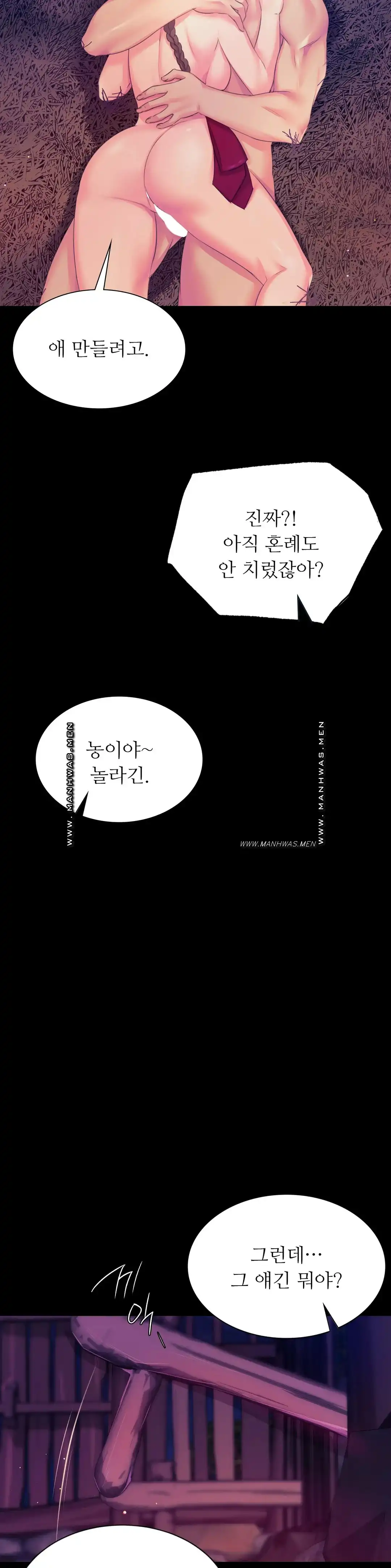 18+ Madam Raw Chapter 62 page 21
