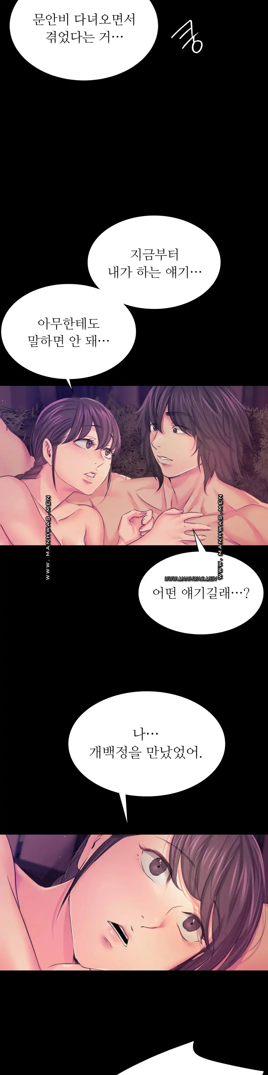 18+ Madam Raw Chapter 62 page 22