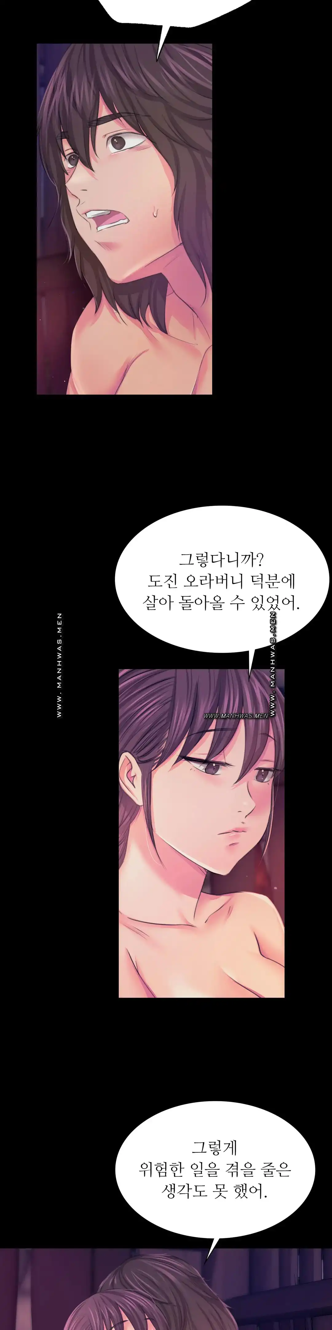 18+ Madam Raw Chapter 62 page 27