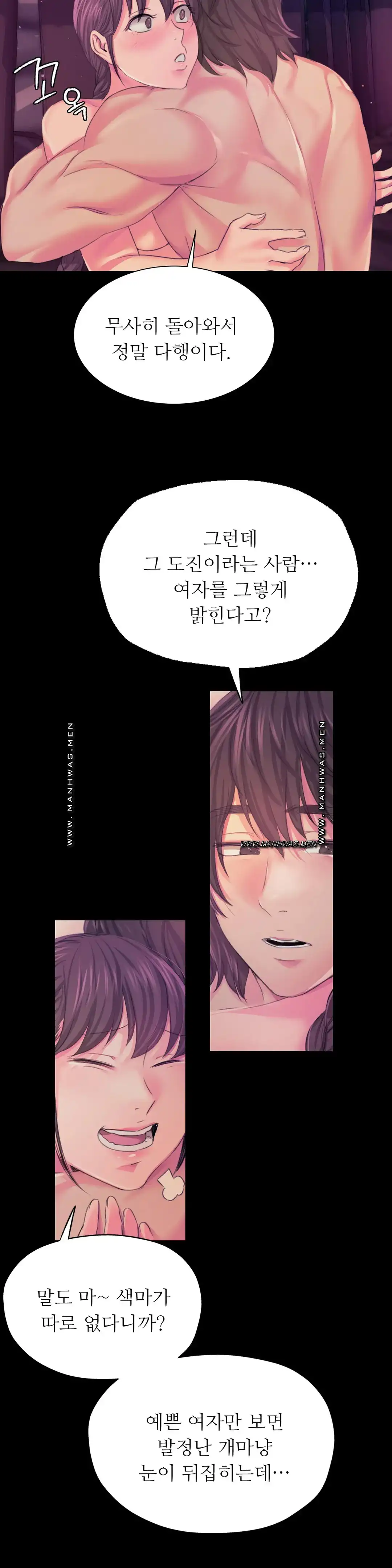 18+ Madam Raw Chapter 62 page 28