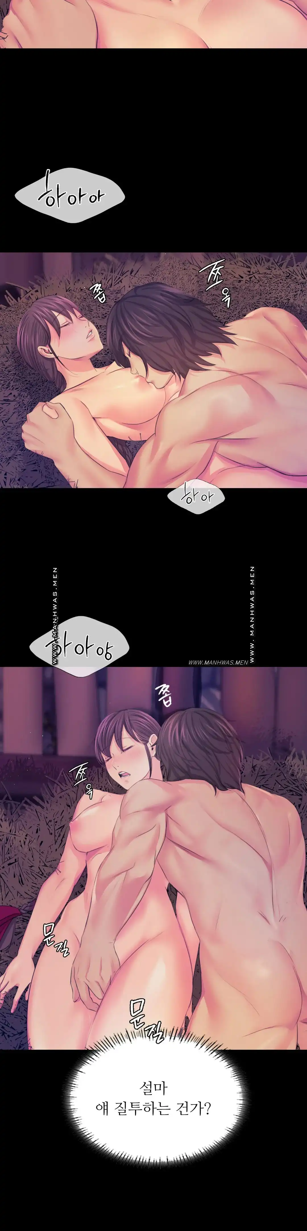 18+ Madam Raw Chapter 62 page 30