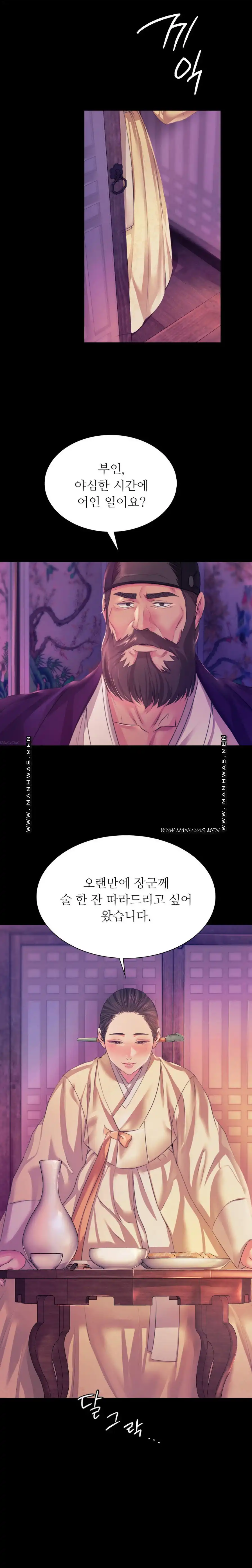 18+ Madam Raw Chapter 63 page 1
