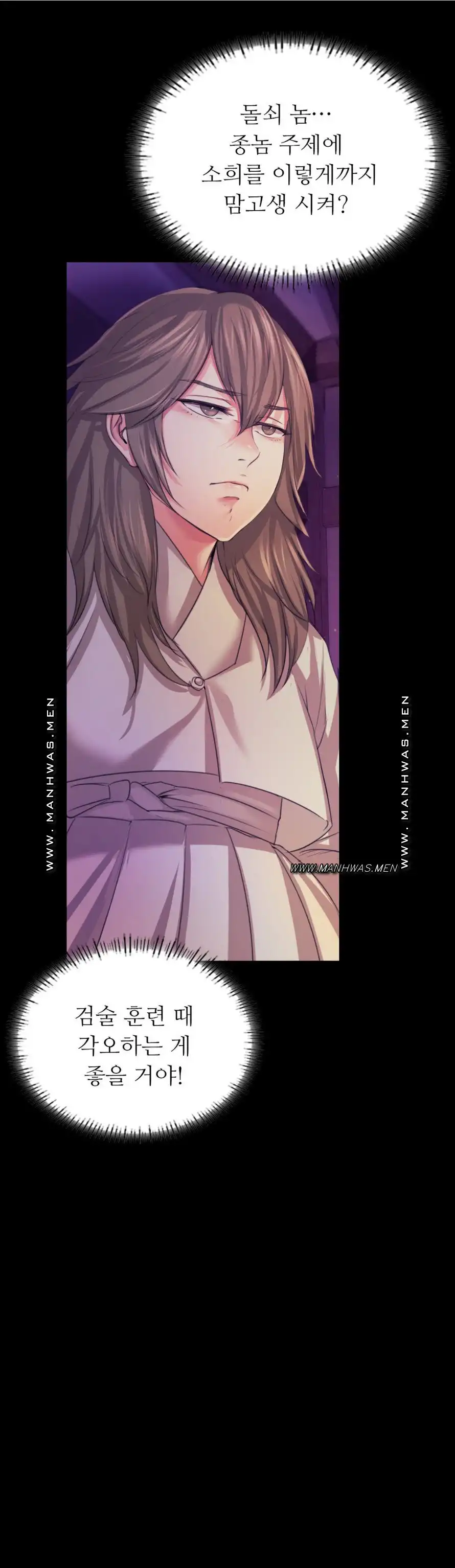 18+ Madam Raw Chapter 63 page 5