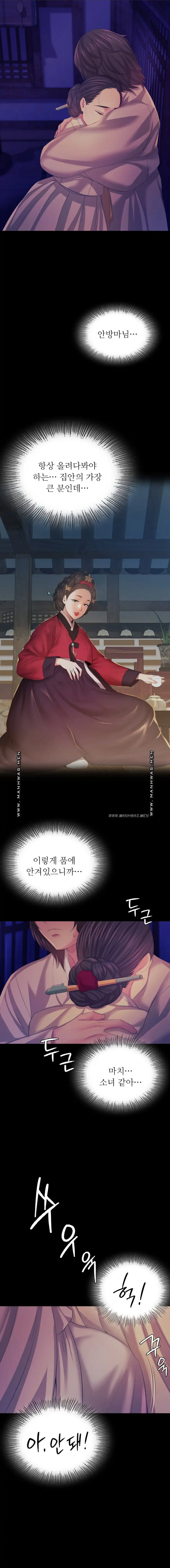 18+ Madam Raw Chapter 64 page 3