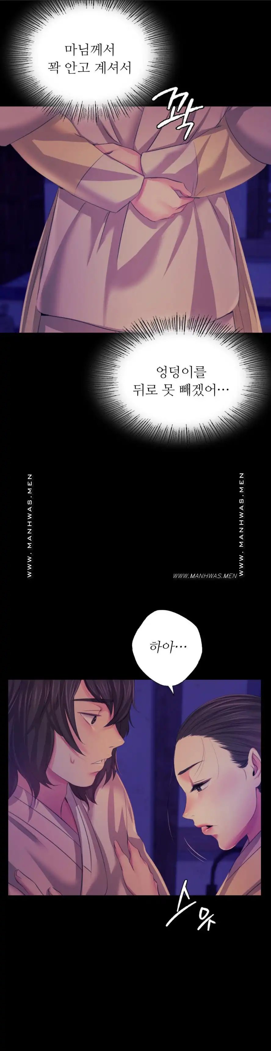 18+ Madam Raw Chapter 64 page 4