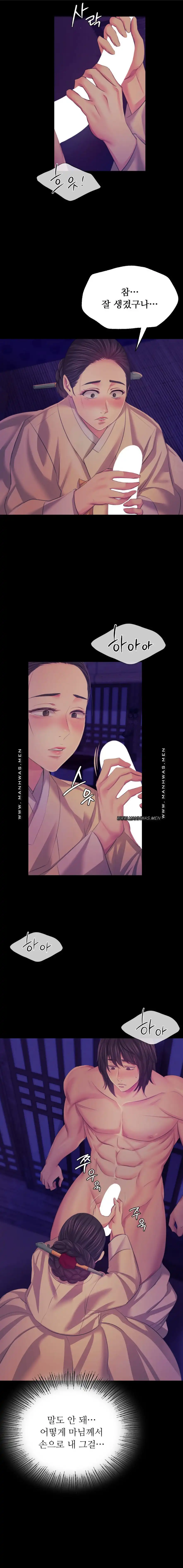 18+ Madam Raw Chapter 64 page 6