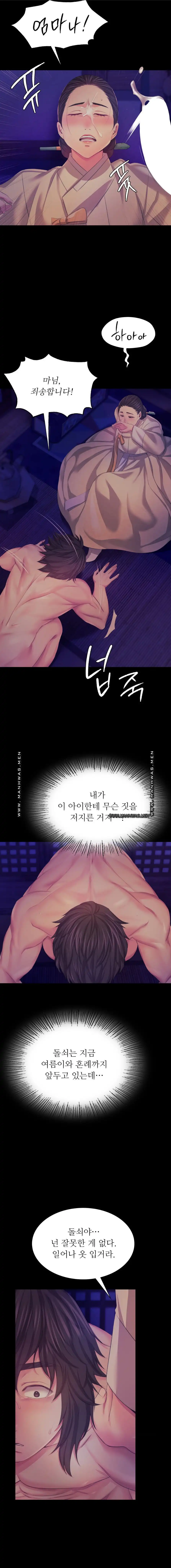 18+ Madam Raw Chapter 64 page 8