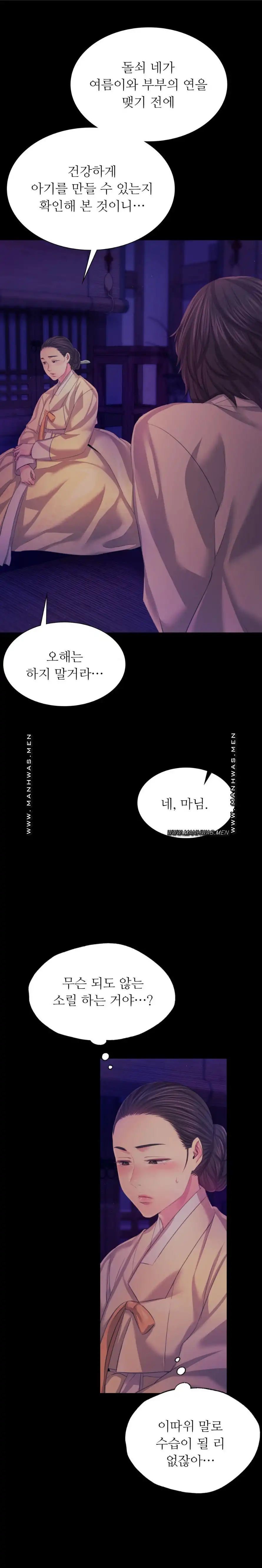 18+ Madam Raw Chapter 64 page 9