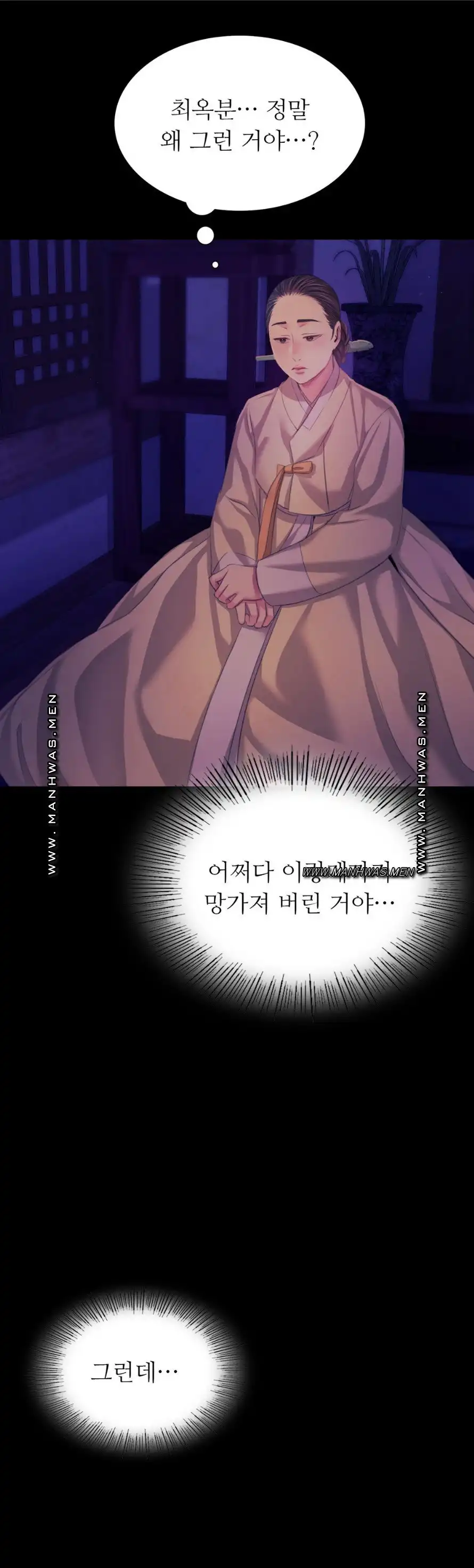 18+ Madam Raw Chapter 64 page 11