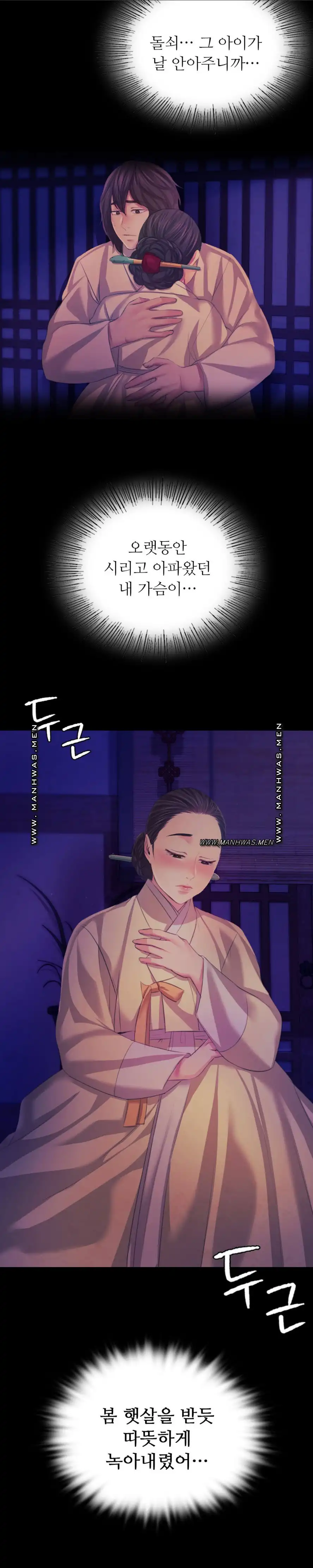 18+ Madam Raw Chapter 64 page 12