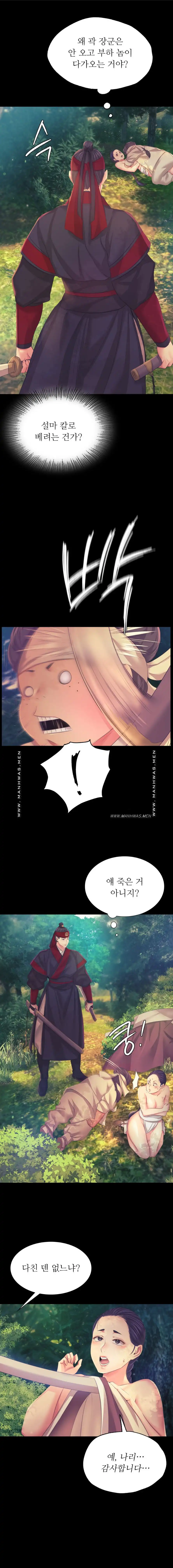 18+ Madam Raw Chapter 64 page 20