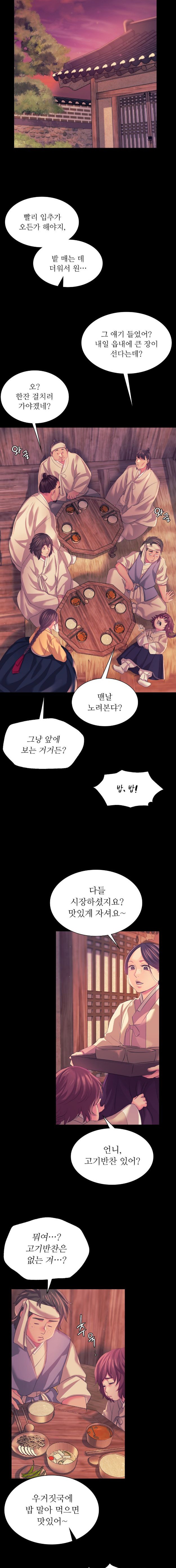 18+ Madam Raw Chapter 67 page 2