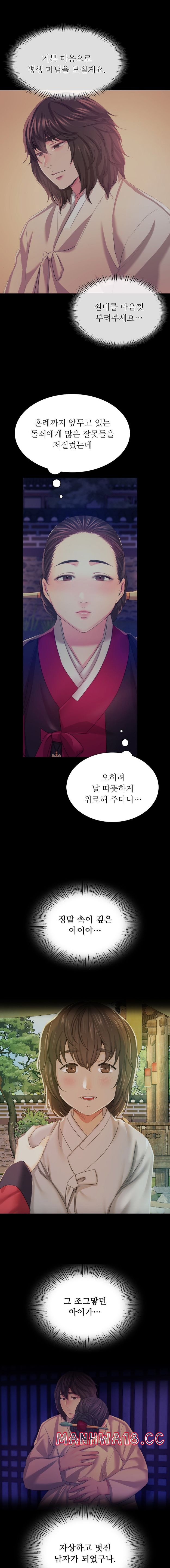 18+ Madam Raw Chapter 67 page 6