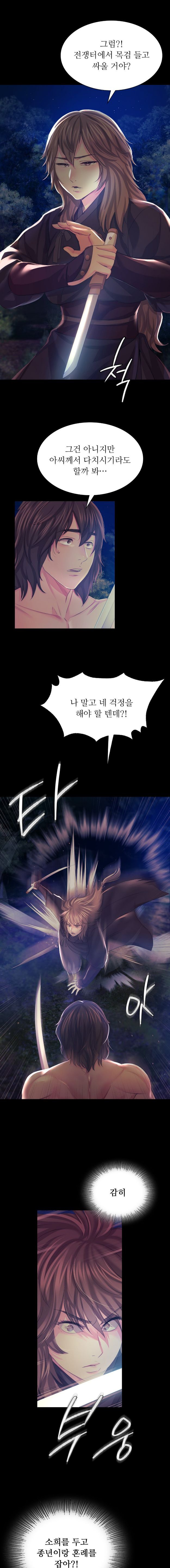 18+ Madam Raw Chapter 67 page 11