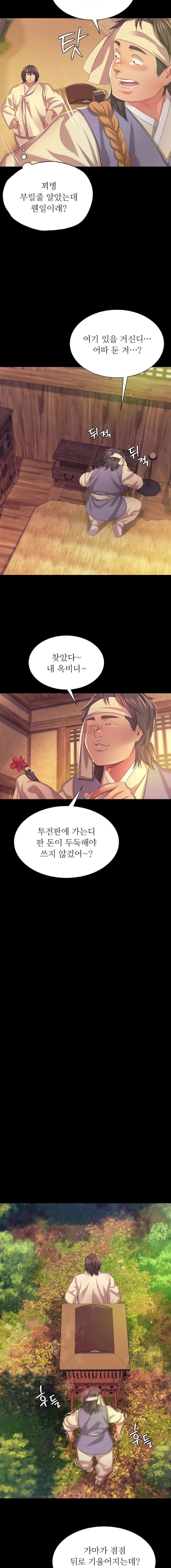 18+ Madam Raw Chapter 68 page 10