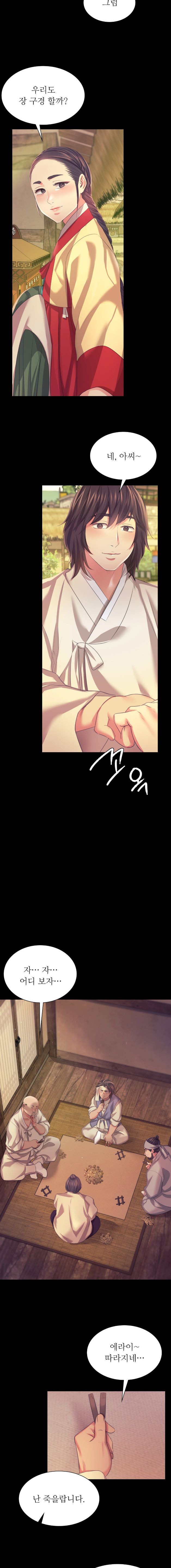 18+ Madam Raw Chapter 68 page 13