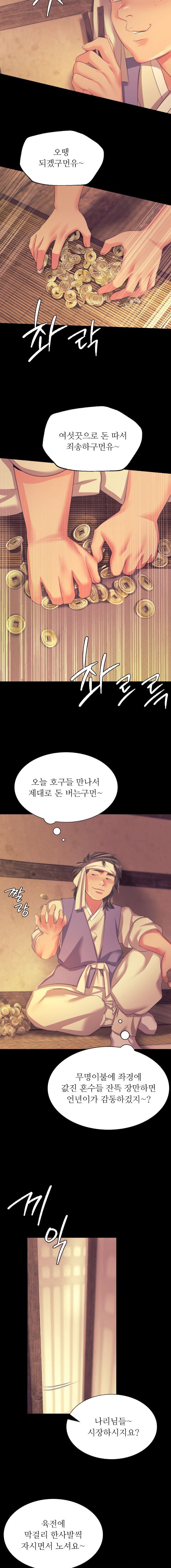 18+ Madam Raw Chapter 68 page 15