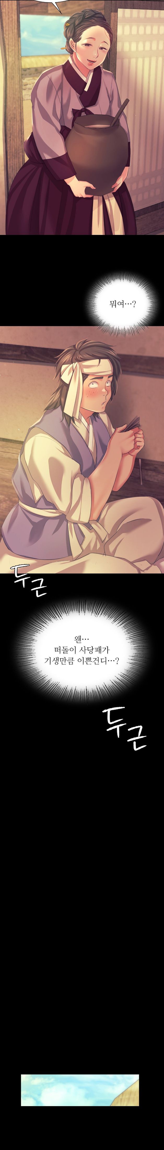 18+ Madam Raw Chapter 68 page 16