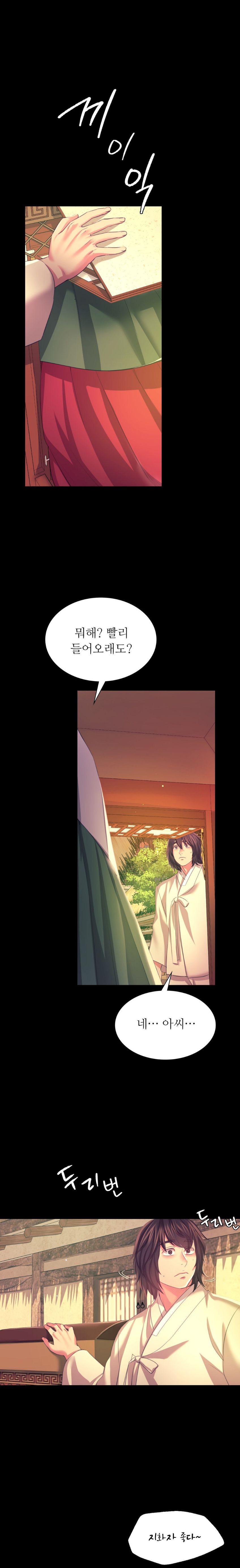 18+ Madam Raw Chapter 69 page 3