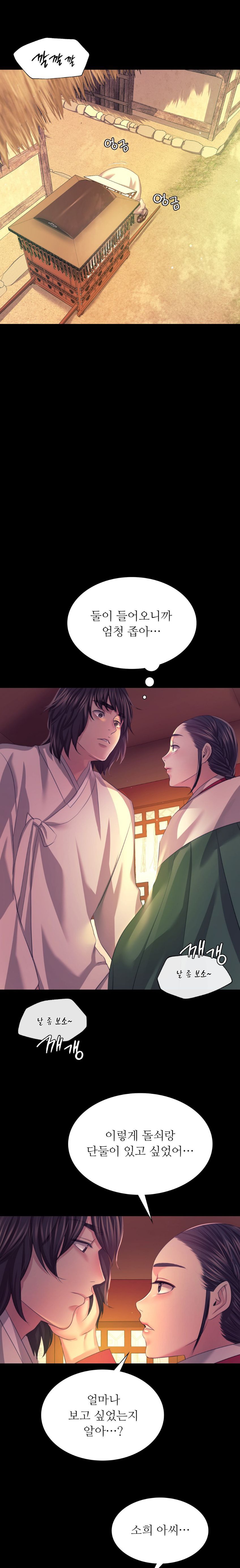 18+ Madam Raw Chapter 69 page 4