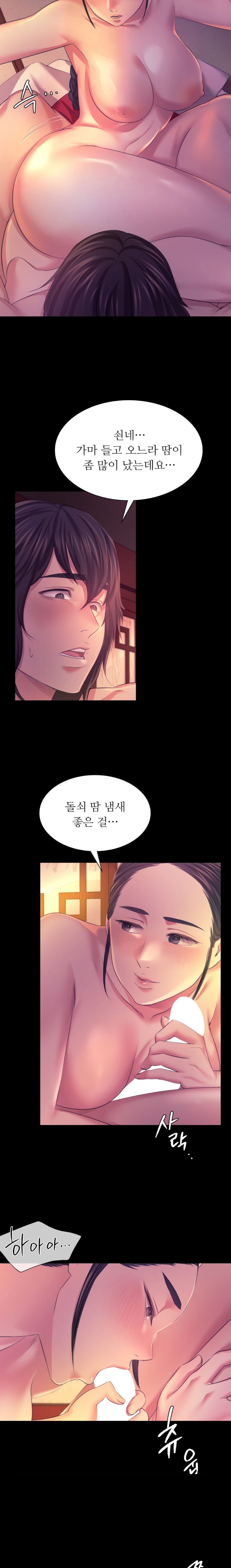 18+ Madam Raw Chapter 69 page 7