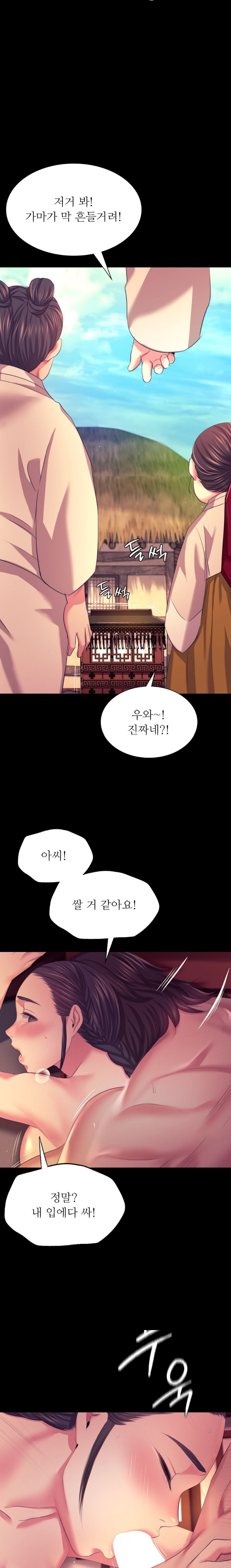 18+ Madam Raw Chapter 69 page 14