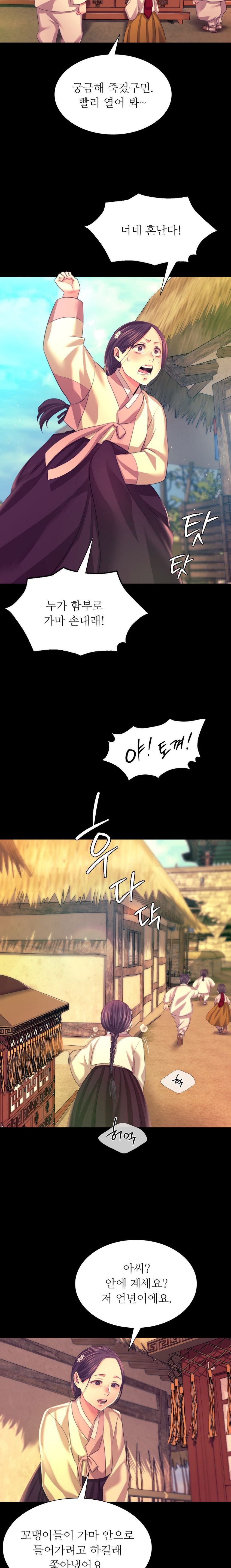 18+ Madam Raw Chapter 69 page 16