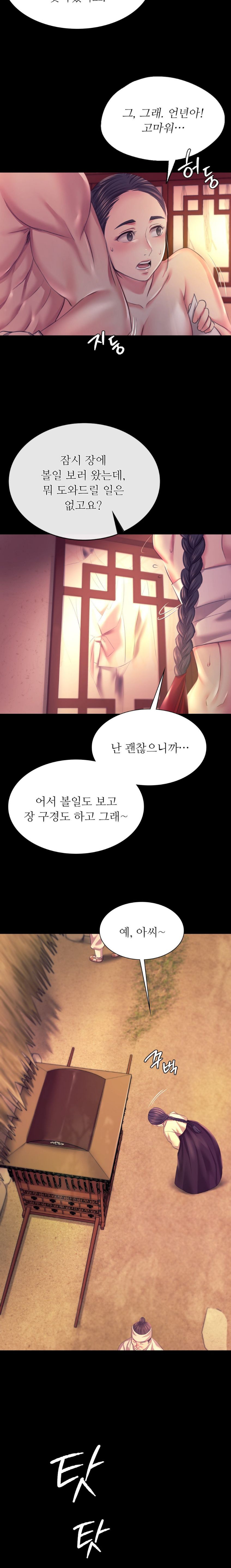 18+ Madam Raw Chapter 69 page 17