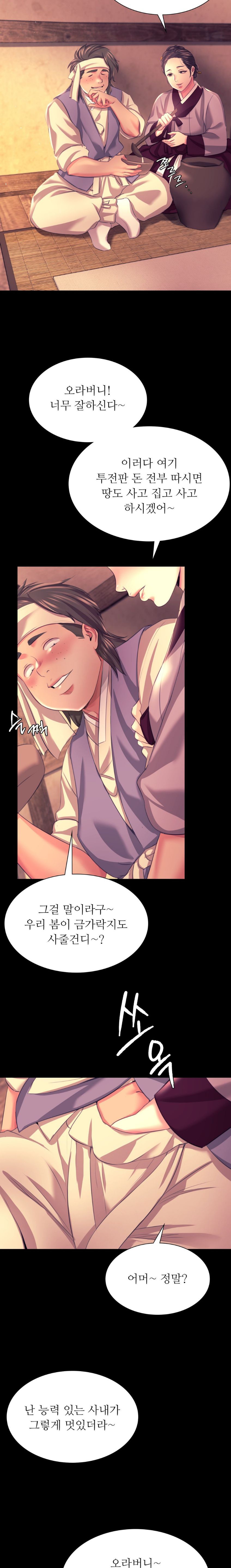 18+ Madam Raw Chapter 69 page 20