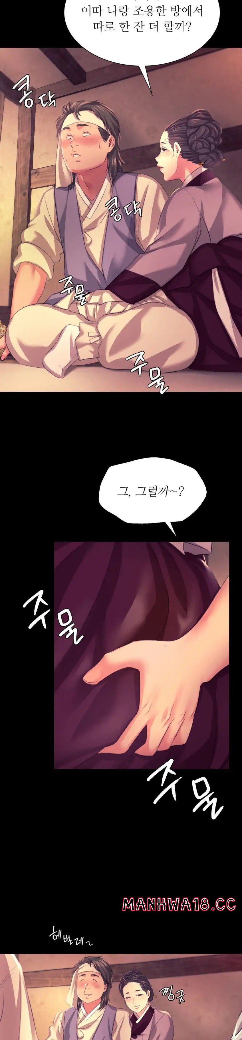 18+ Madam Raw Chapter 69 page 21