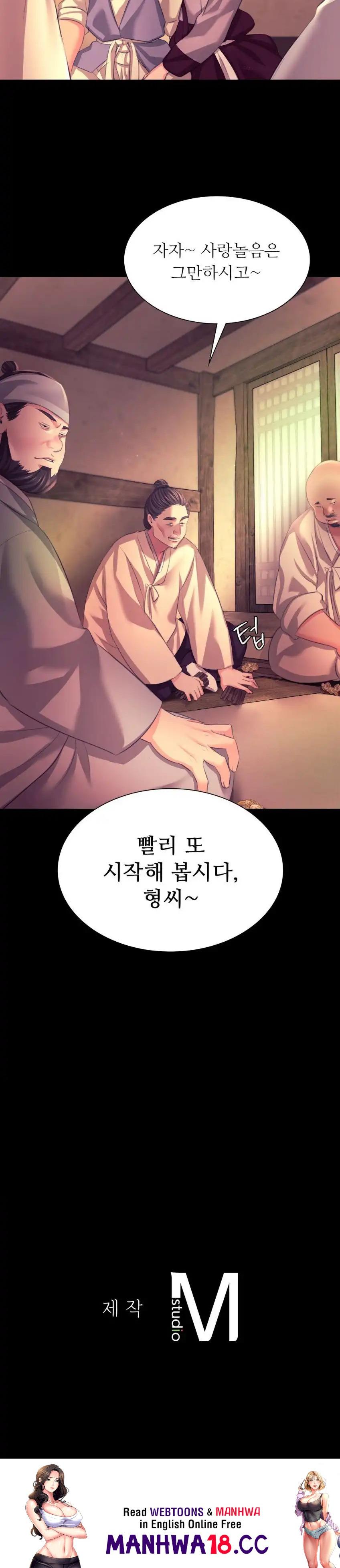 18+ Madam Raw Chapter 69 page 22