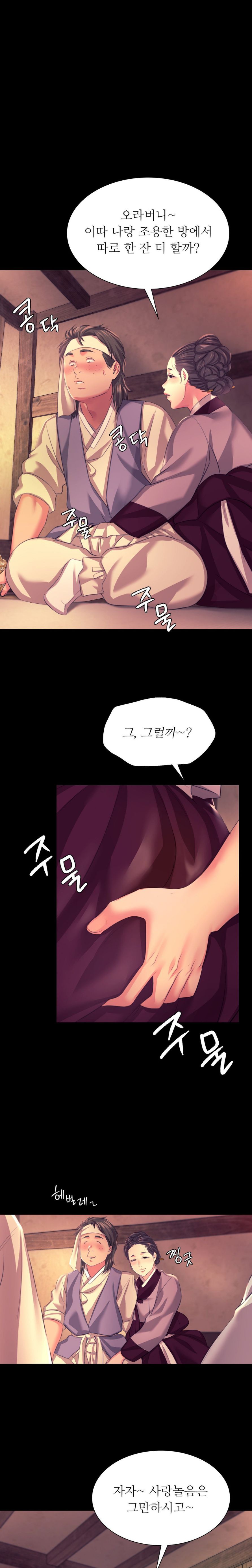 18+ Madam Raw Chapter 70 page 1