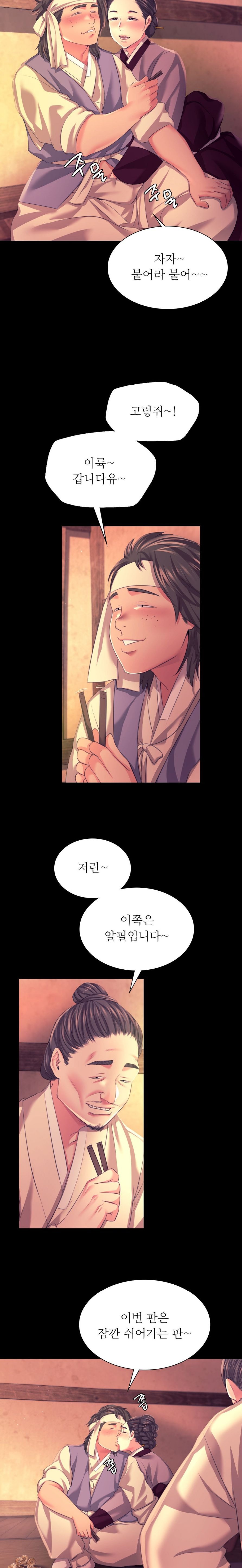 18+ Madam Raw Chapter 70 page 6
