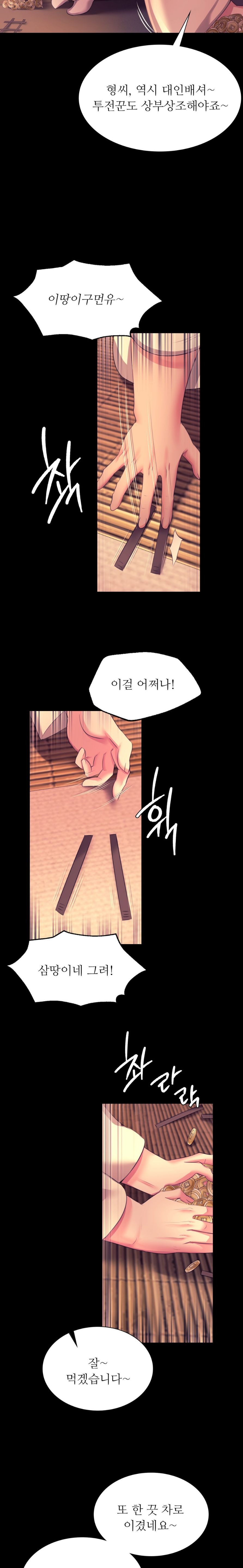 18+ Madam Raw Chapter 70 page 7