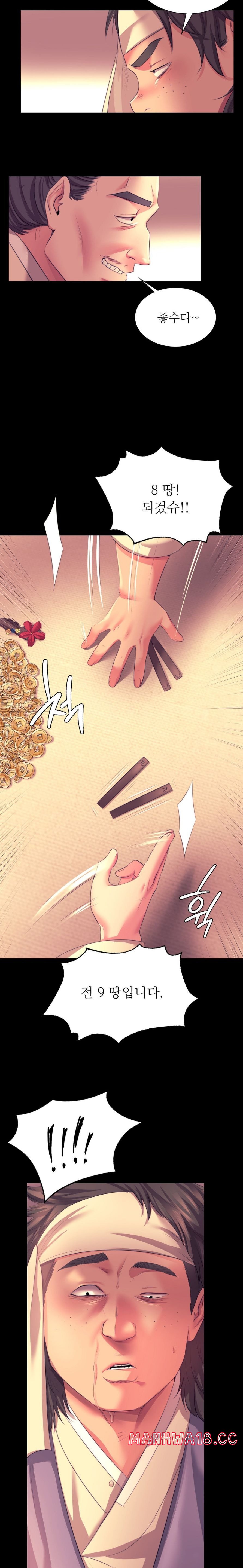 18+ Madam Raw Chapter 70 page 12