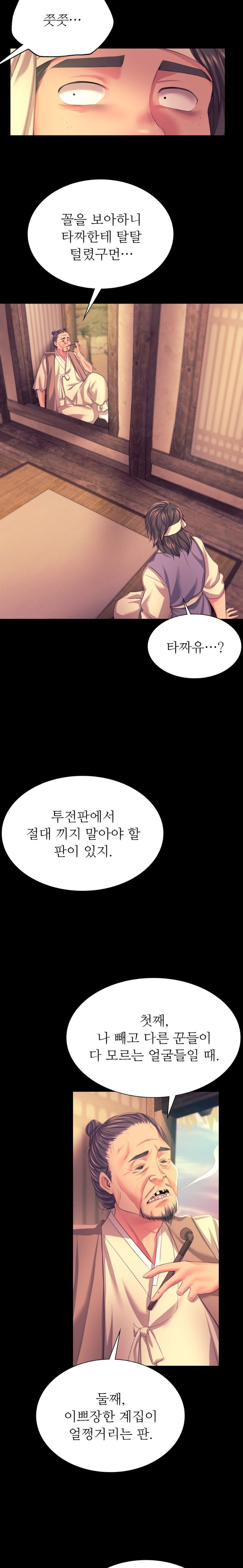 18+ Madam Raw Chapter 70 page 15