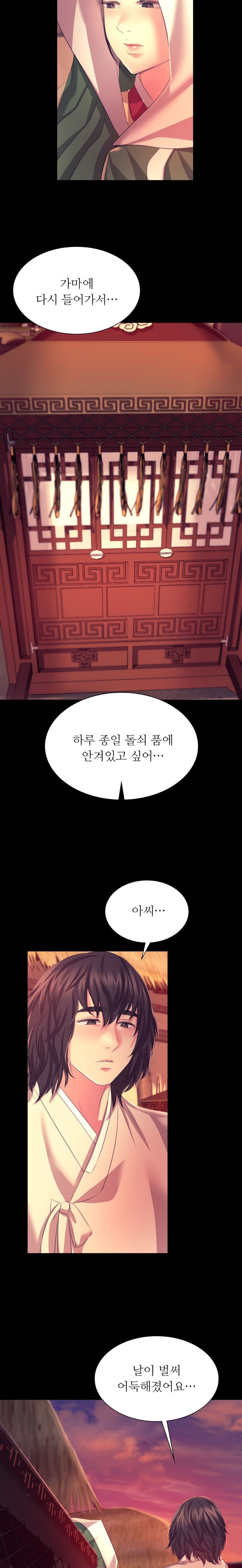 18+ Madam Raw Chapter 70 page 18