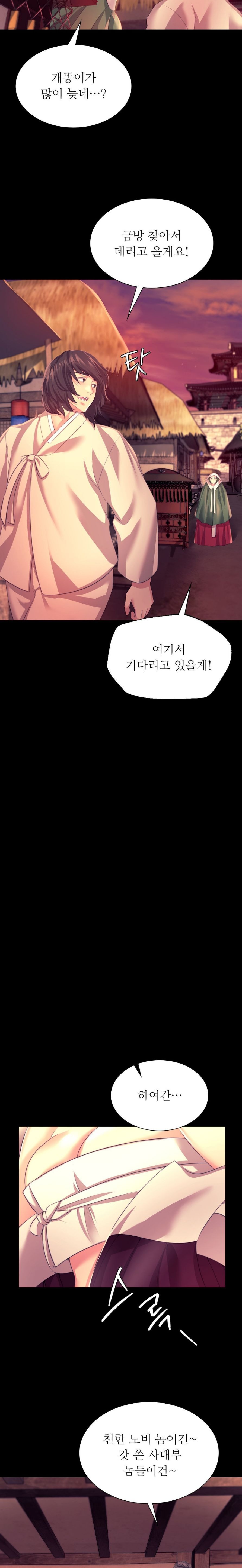 18+ Madam Raw Chapter 70 page 19