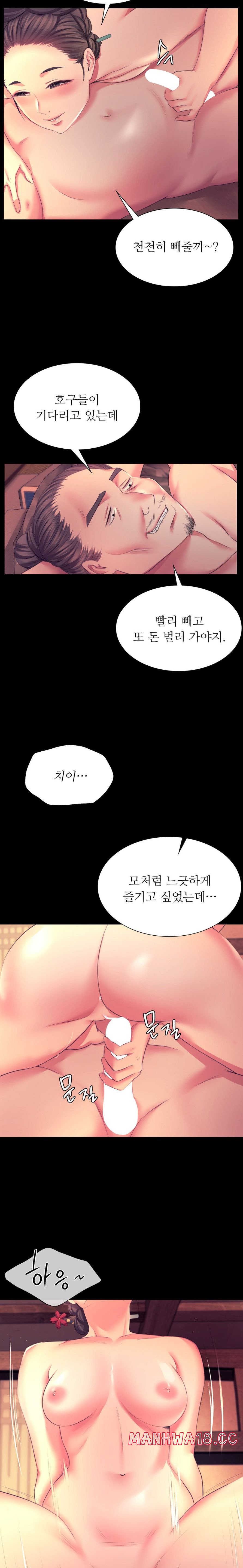 18+ Madam Raw Chapter 70 page 21