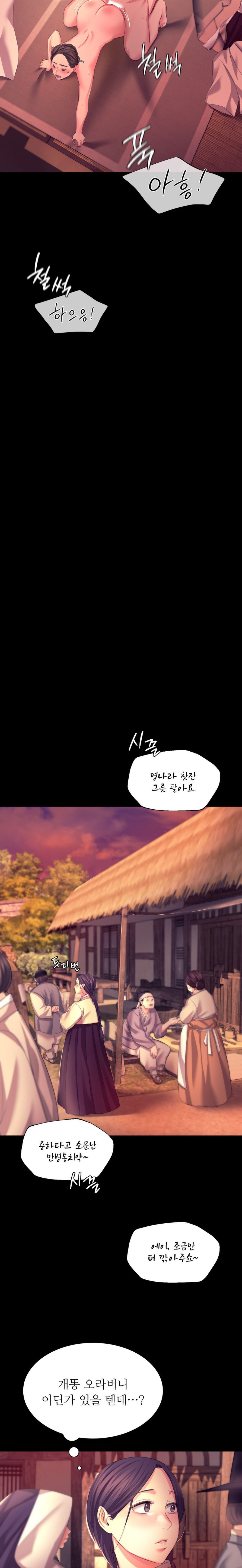 18+ Madam Raw Chapter 70 page 25