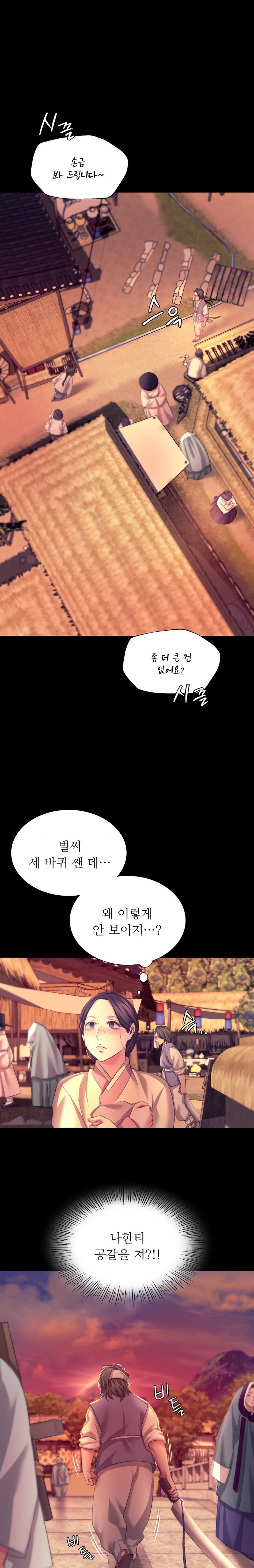 18+ Madam Raw Chapter 71 page 1