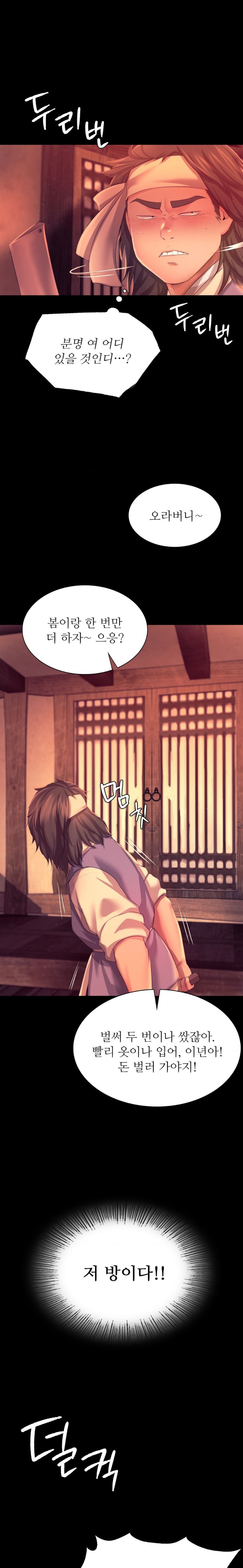 18+ Madam Raw Chapter 71 page 6