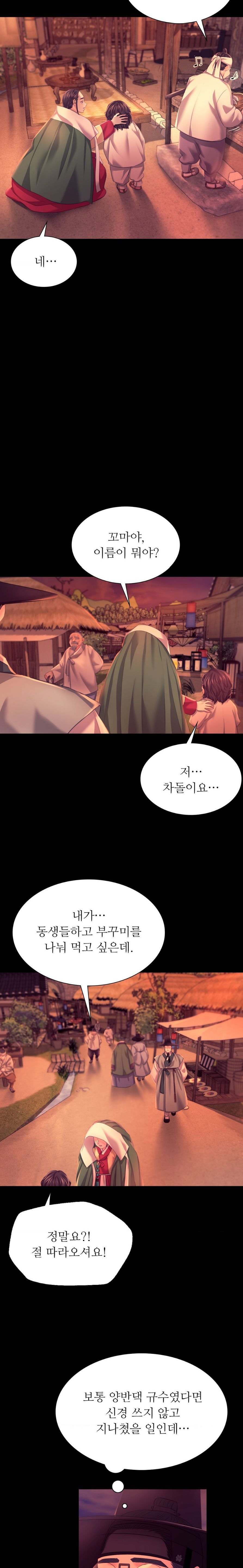 18+ Madam Raw Chapter 71 page 17
